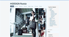 Desktop Screenshot of hidesign.ru