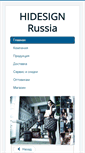 Mobile Screenshot of hidesign.ru